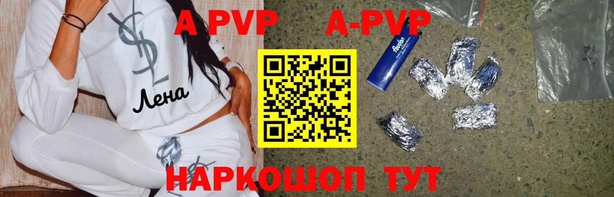 A PVP мука  A-PVP  Хасавюрт  Вход с VPN 