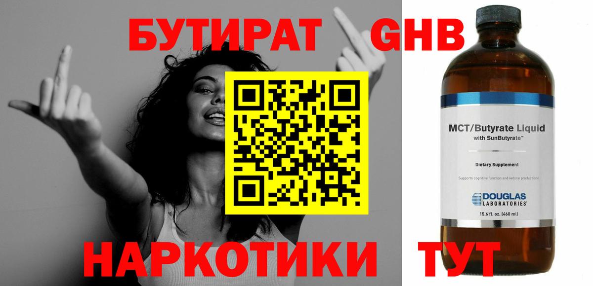 Хасавюрт  Бутират BDO  Вход с VPN 