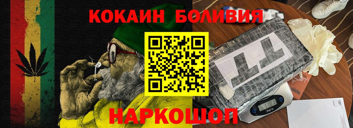 Хасавюрт  Кокаин Боливия  COCAIN  Вход с VPN  COCAIN Columbia 