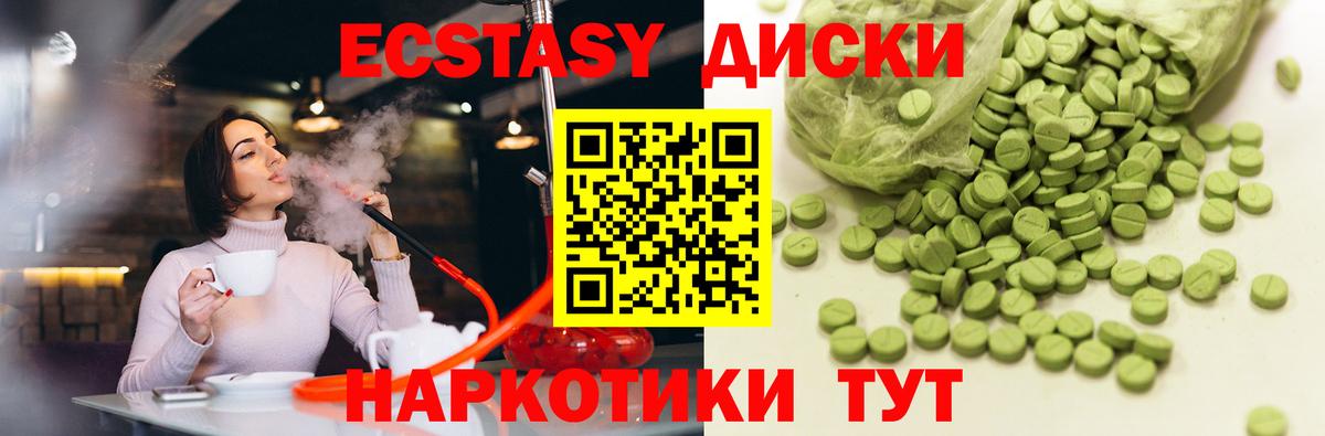 ЭКСТАЗИ mix  Ecstasy VHQ  Вход с VPN  Ecstasy  Хасавюрт 