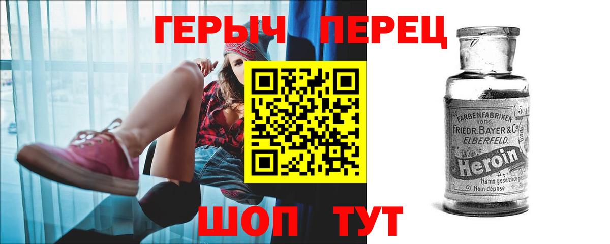 ГЕРОИН белый Хасавюрт