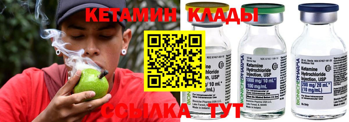 КЕТАМИН ketamine  Кетамин ketamine  Вход с VPN    ТОР  Хасавюрт 