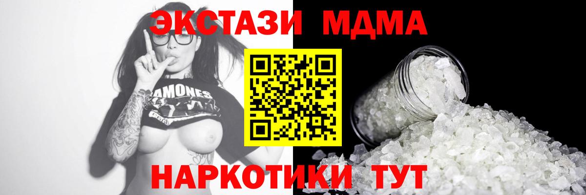 МДМА  Вход с VPN  Хасавюрт  МДМА кристаллы 