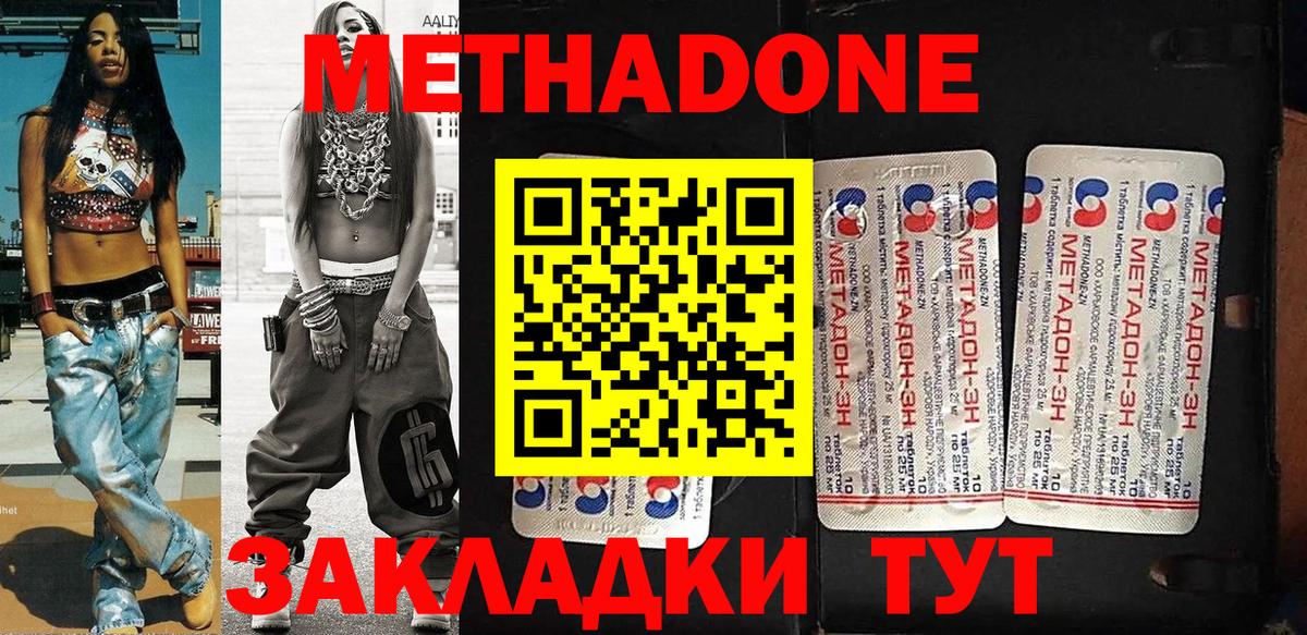 Метадон methadone  Вход с VPN  Хасавюрт 