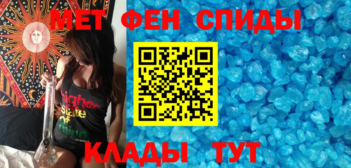 Метамфетамин винт Хасавюрт